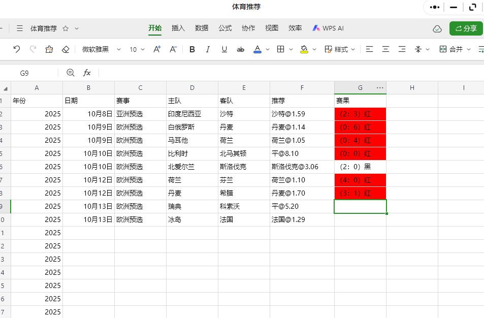 屏幕截图 2025-10-13 164431.png