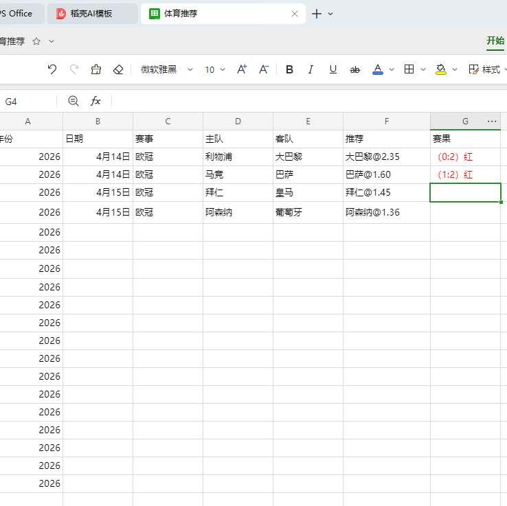 屏幕截图 2026-04-15 124815.png